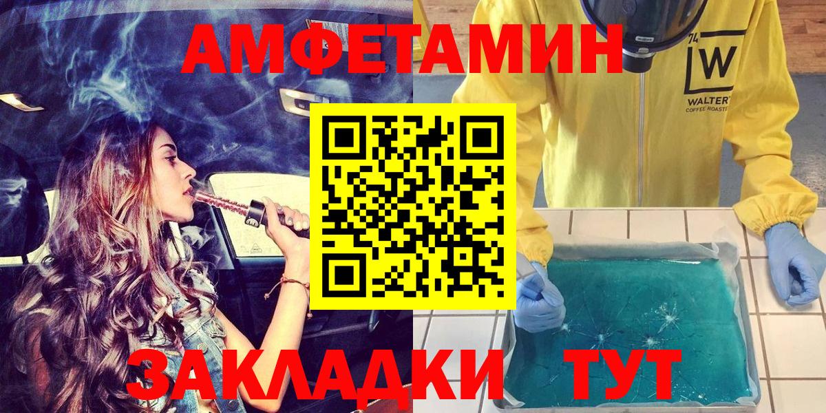 Дербент  АМФЕТАМИН 97%  АМФ  Вход с VPN 