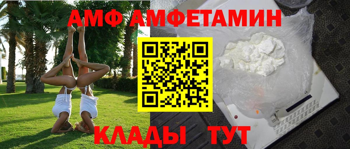 Амфетамин 97% Дербент