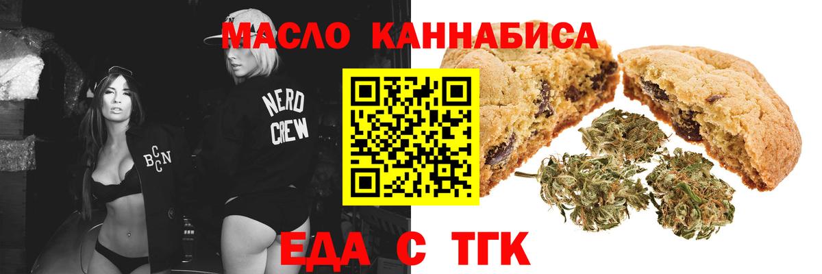 Дербент  Печенье с ТГК марихуана  Вход с VPN 