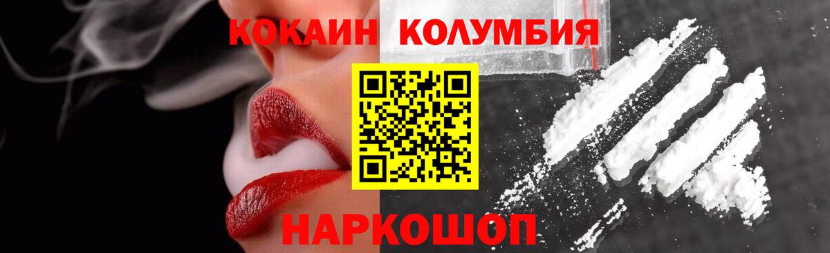 Cocaine Эквадор  Cocaine  Дербент  магазин  наркотиков  COCAIN Columbia  Вход с VPN 