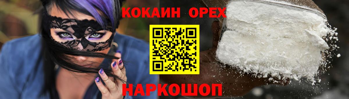 КОКАИН Fish Scale Дербент