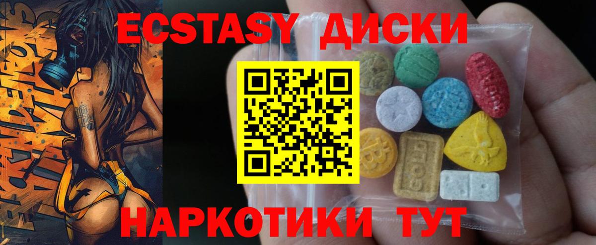 Ecstasy  Вход с VPN  Экстази mix  Дербент  ЭКСТАЗИ mix 