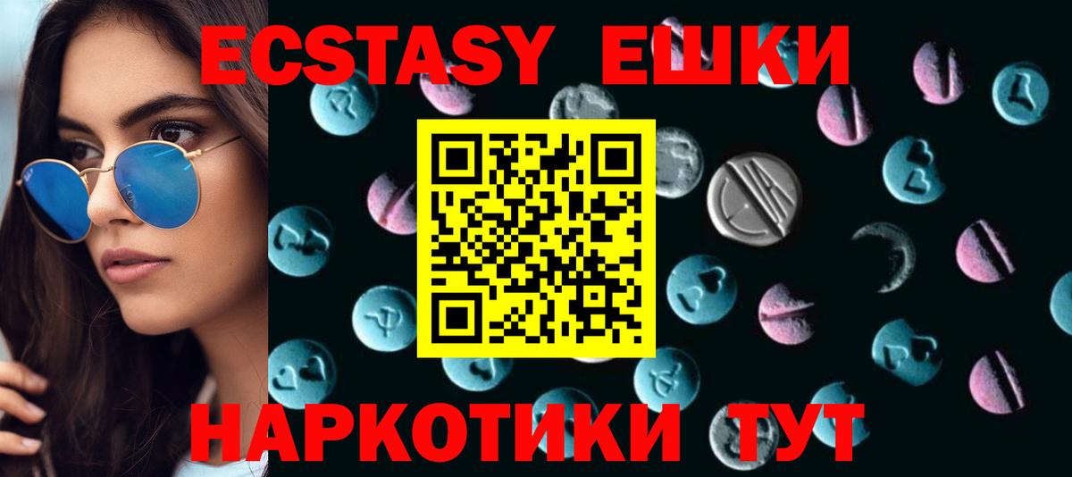 ЭКСТАЗИ 280мг Дербент