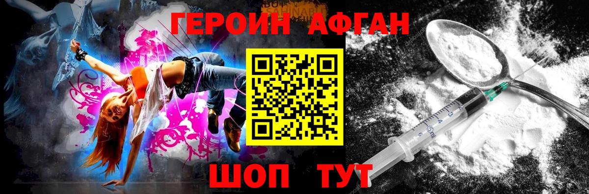 Героин гречка  Вход с VPN  Дербент 