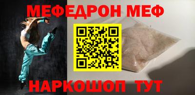 меф Гатчина