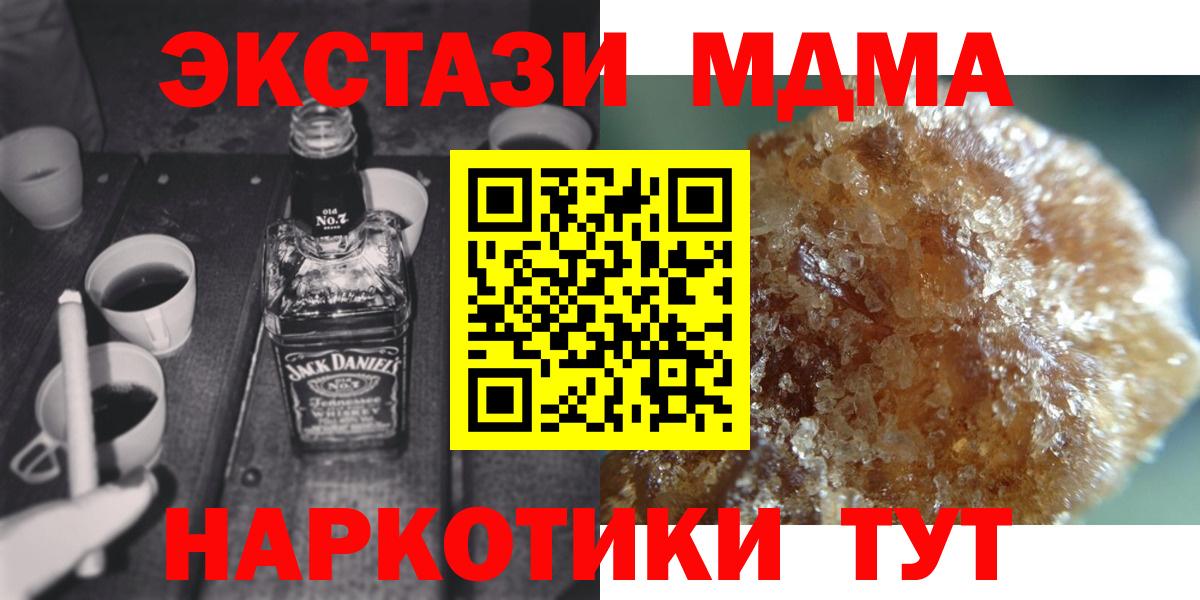 МДМА VHQ  Вход с VPN  МДМА кристаллы  Дербент 