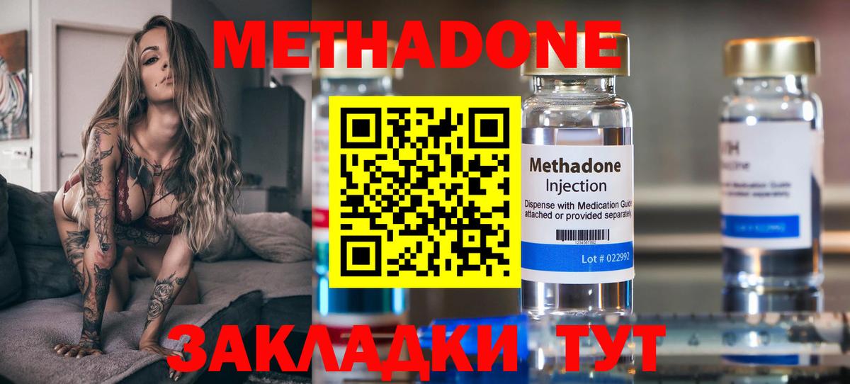 МЕТАДОН кристалл Дербент
