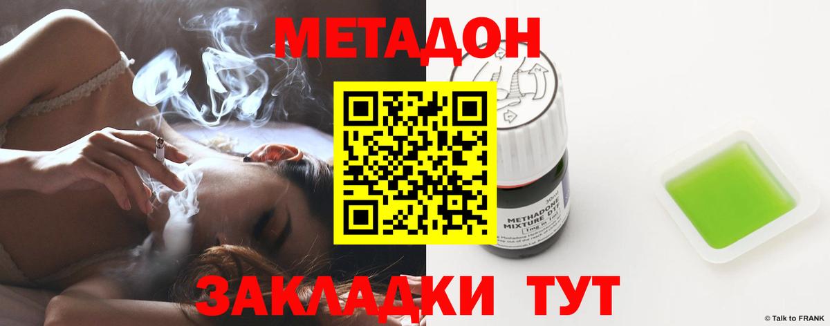 Метадон мёд  сайты даркнета клад  Вход с VPN  Дербент  МЕТАДОН кристалл 
