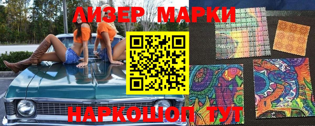 Марки N-bome 1,5мг  Марки N-bome  Дербент  Вход с VPN 