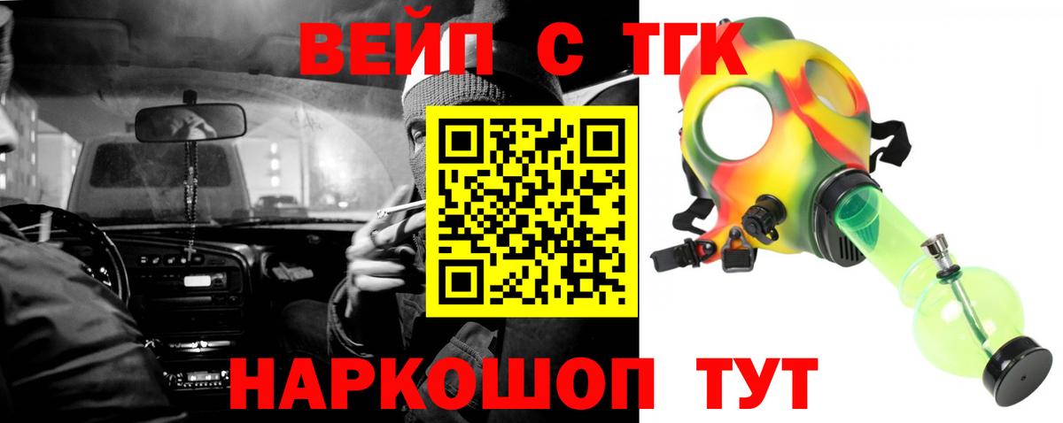 Дербент  Дистиллят ТГК вейп с тгк  Вход с VPN  Дистиллят ТГК вейп с тгк 